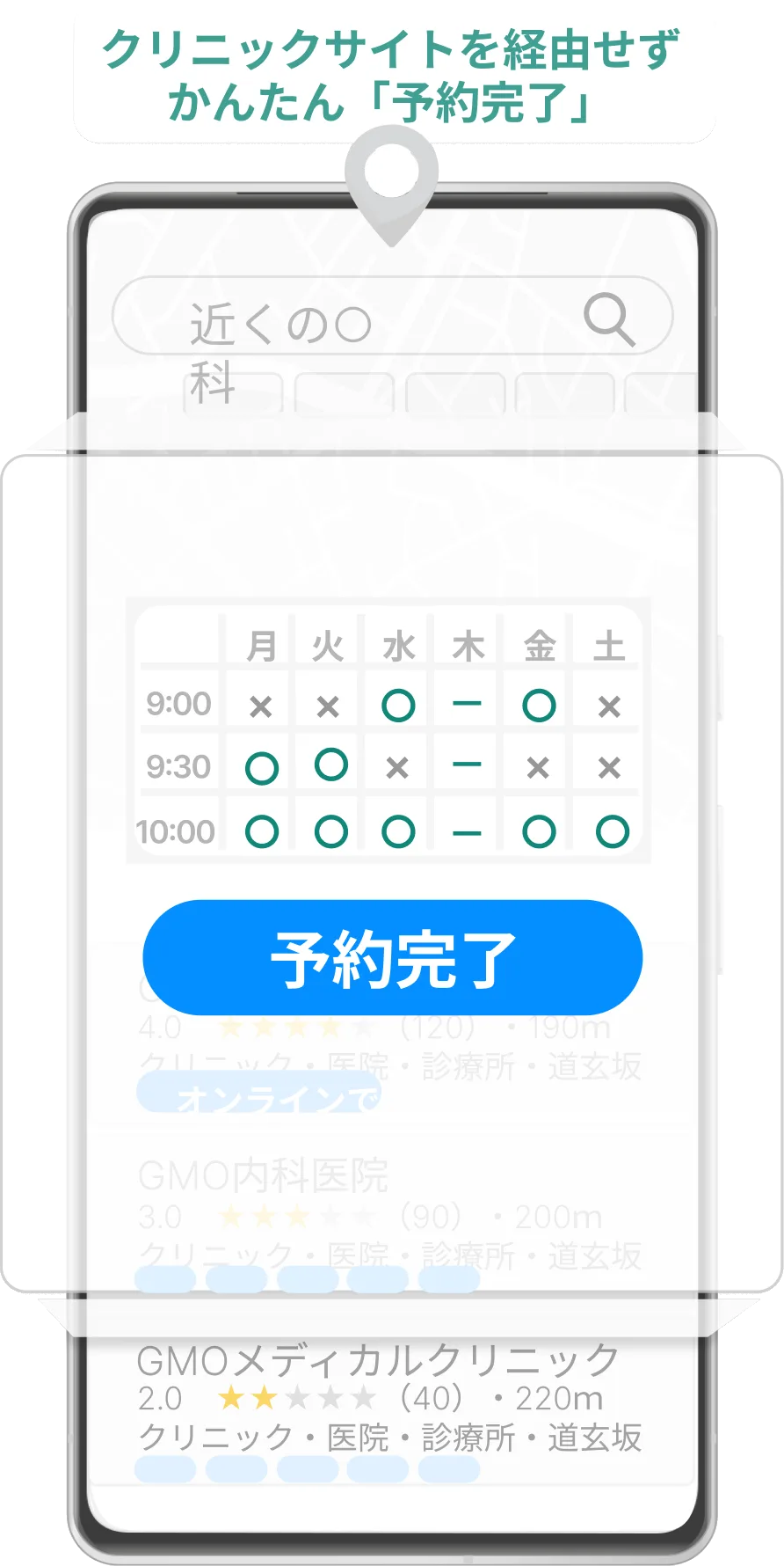 予約画面3