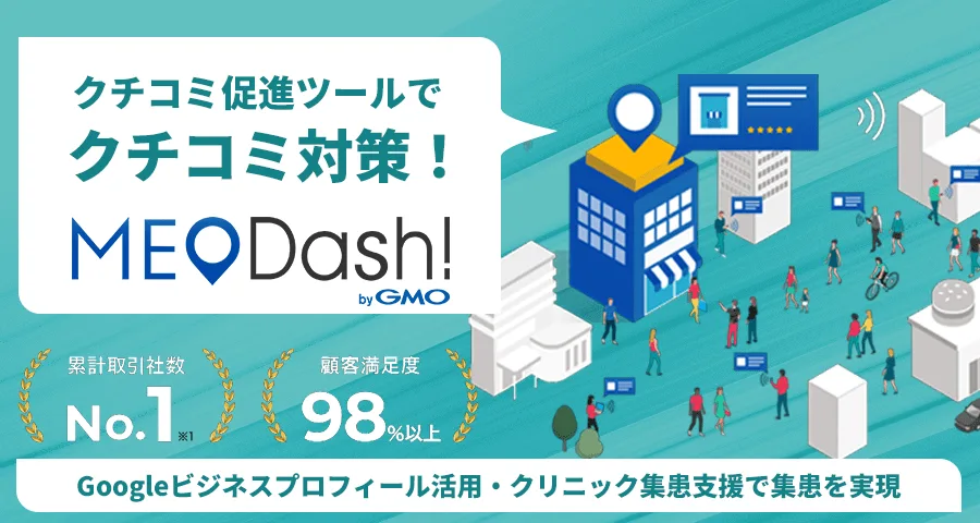 GMO Dash!