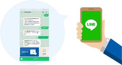 24時間WEB・LINEでの予約