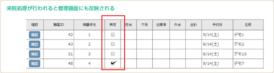 外部機器連携 例3