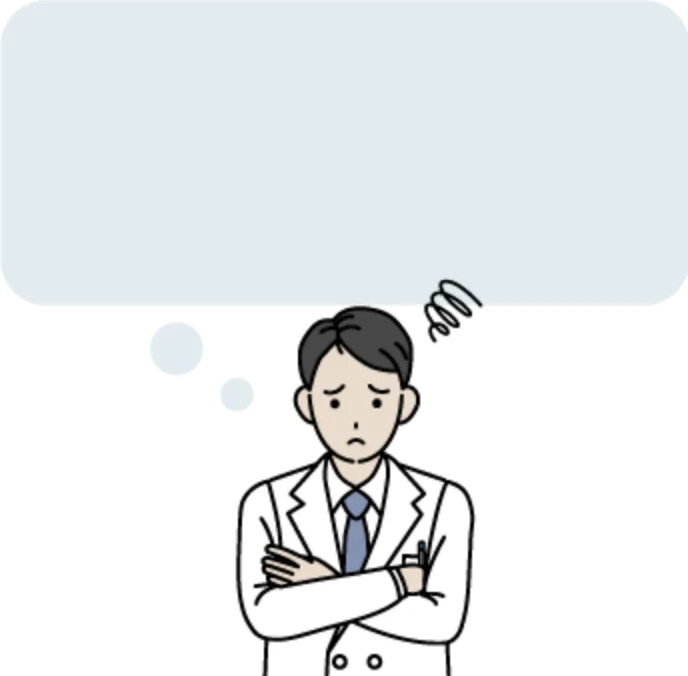 待合室で患者さんを待たせたくない