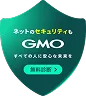 ネットセキュリティもGMO