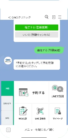 予約フロー03
