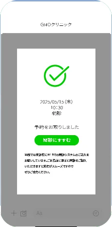 予約フロー05