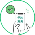 クリニックメリット