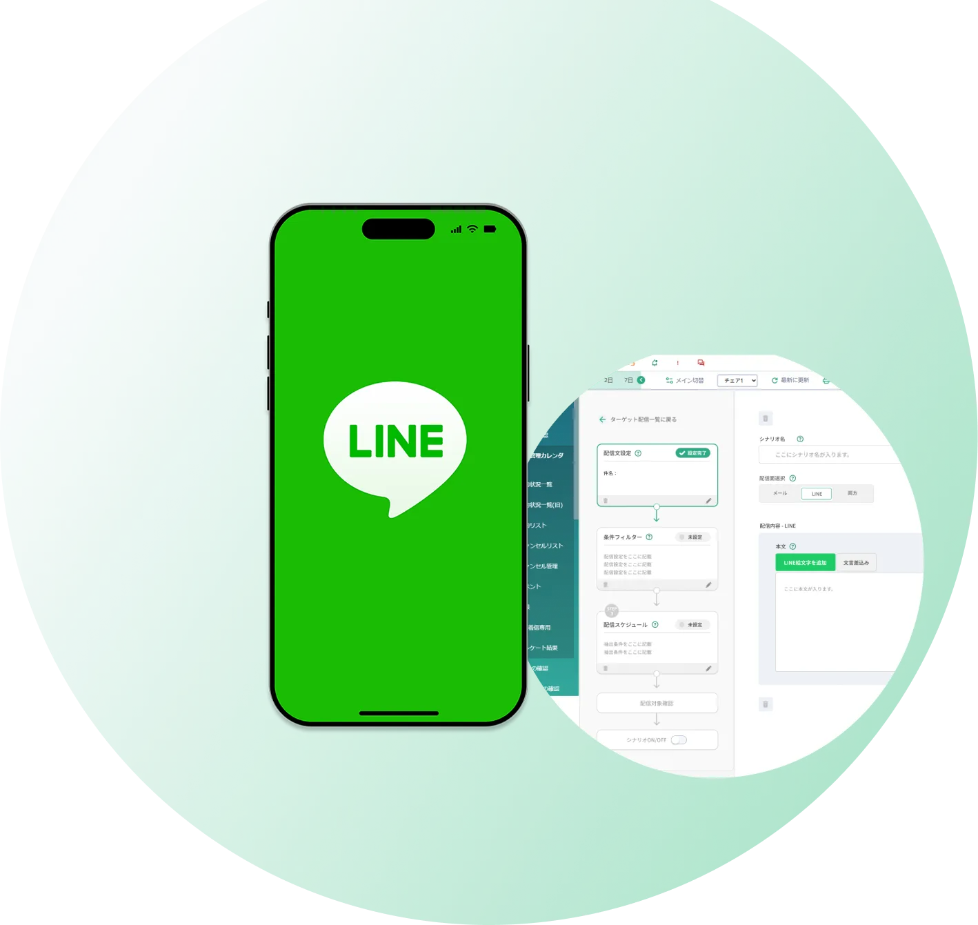 LINEアプリ