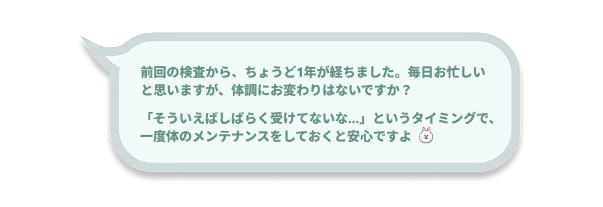 吹き出し1