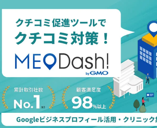 MEO Dash! byGMO