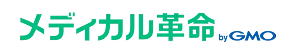 メディカル革命