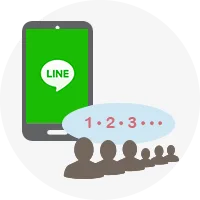 LINEでの順番取りが簡単