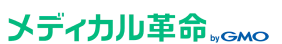 メディカル革命