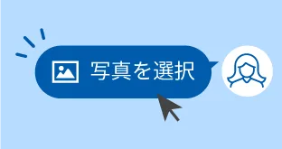 画像アップロード