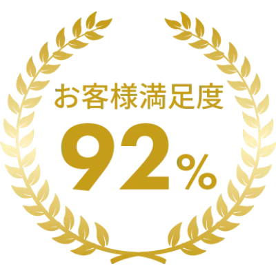 安心のサポート体制