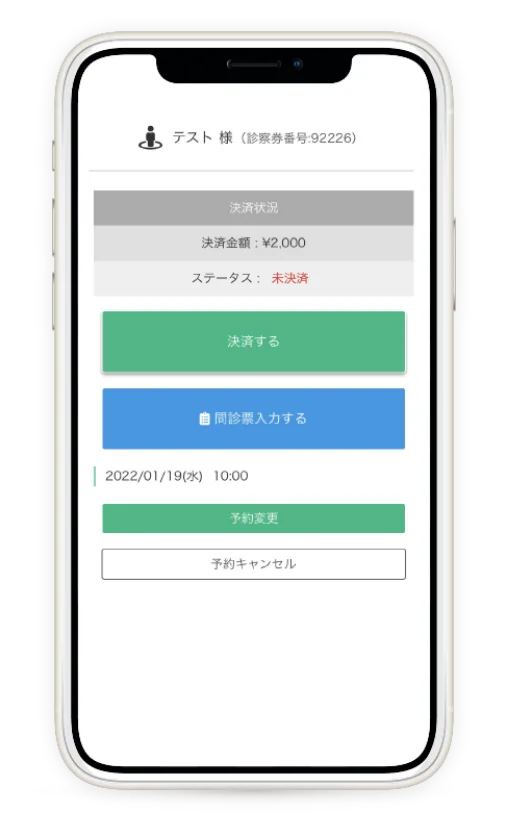 ユーザー予約画面