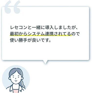 導入事例