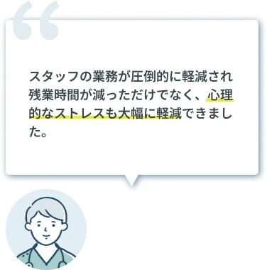 導入事例