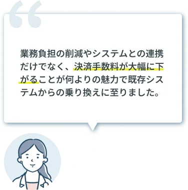 導入事例