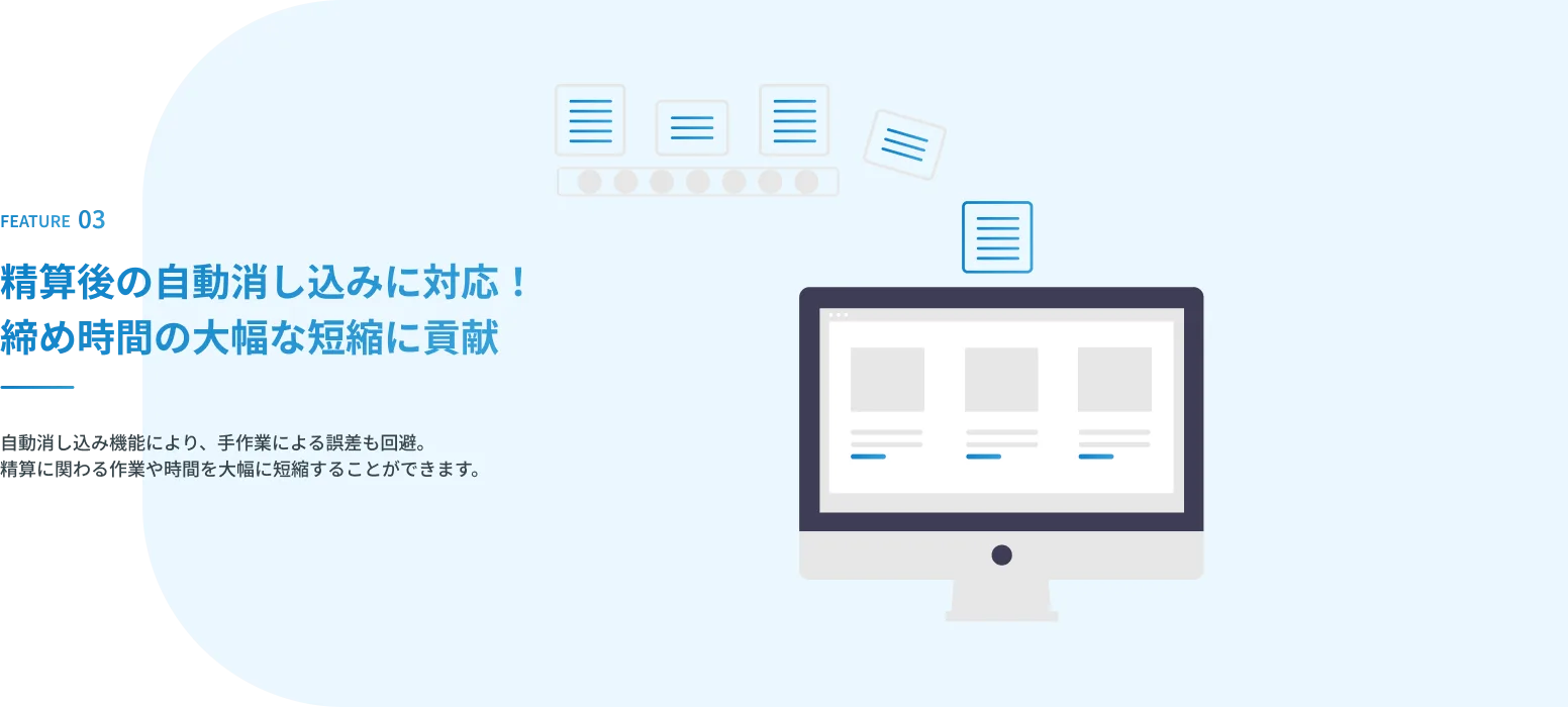 特徴3
