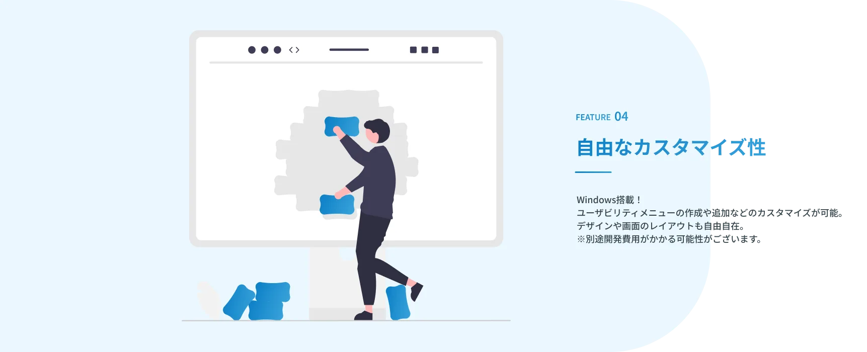 特徴4