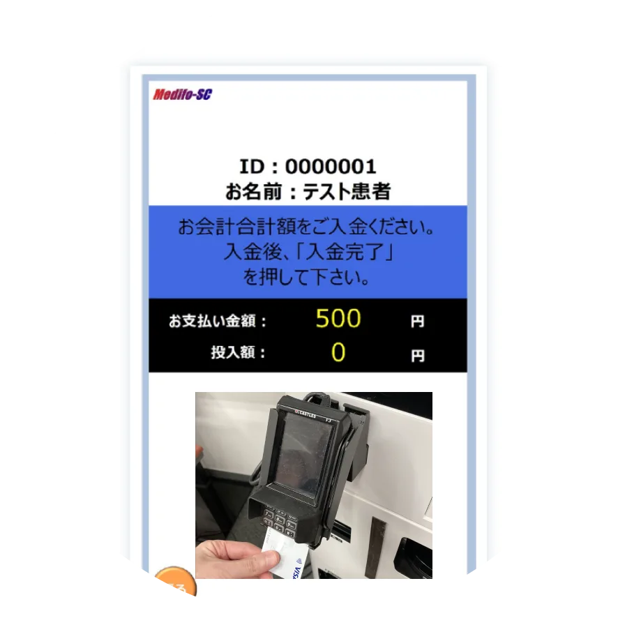 支払い方法を選択