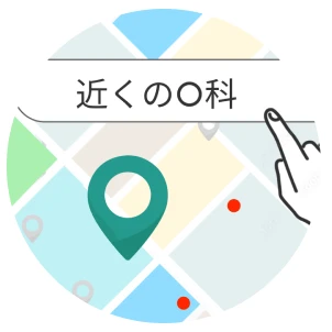 検索