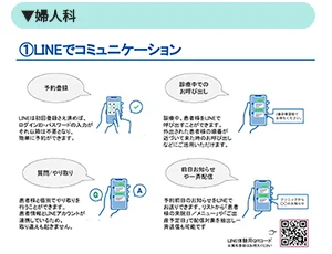 婦人科・産婦人科資料