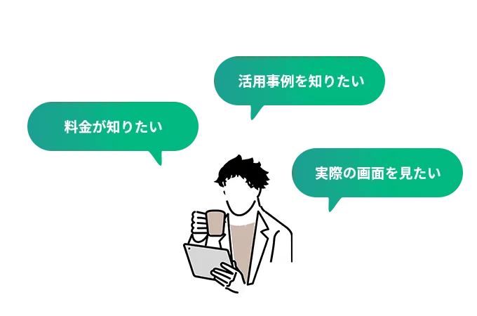 お問い合わせ