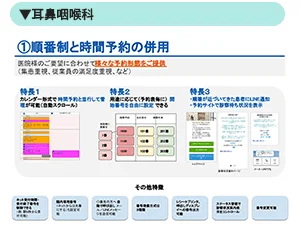 耳鼻咽喉科資料