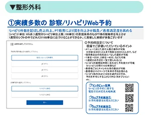 整形外科資料