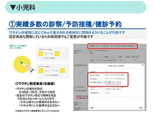 小児科資料