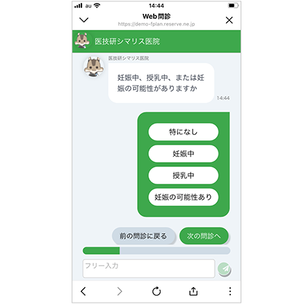 予約管理画面
