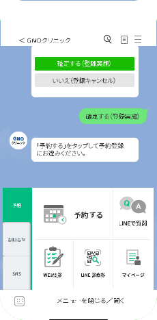 予約フロー03