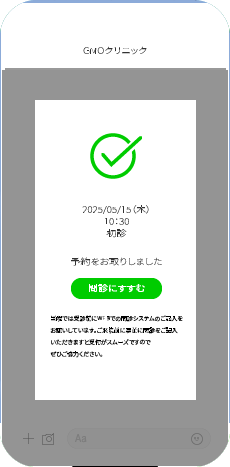 予約フロー05