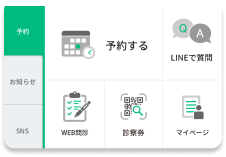 リッチメニュー