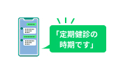 LINEシナリオ配信