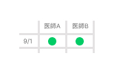お知らせ・定休日