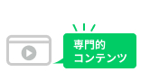 コンテンツ配信