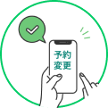 クリニックメリット