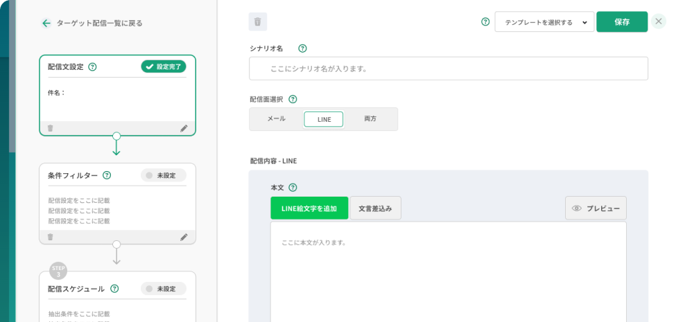 管理画面 - 文章作成
