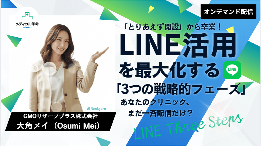 LINE活用セミナー1