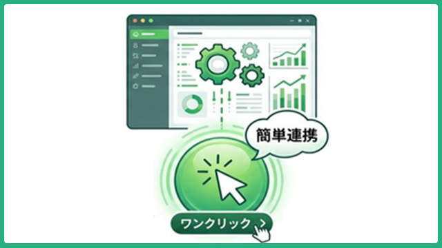 地域連携のデジタル化