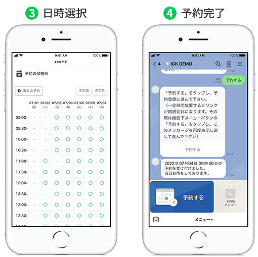 LINEの画面フロー02