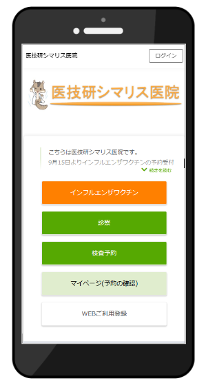 予約サイトのボタンを目立たせる