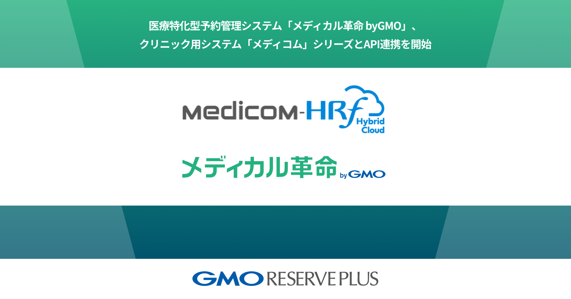 プレスリリースのお知らせ