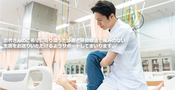クリニック写真