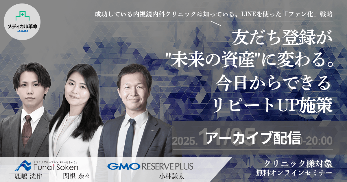 今日からできるリピートUP施策