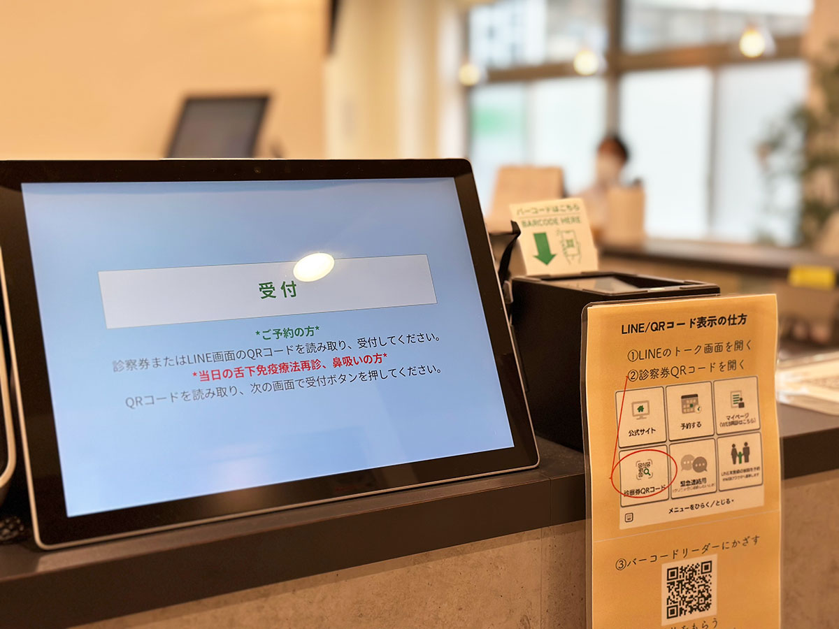 仲宿つくも受付