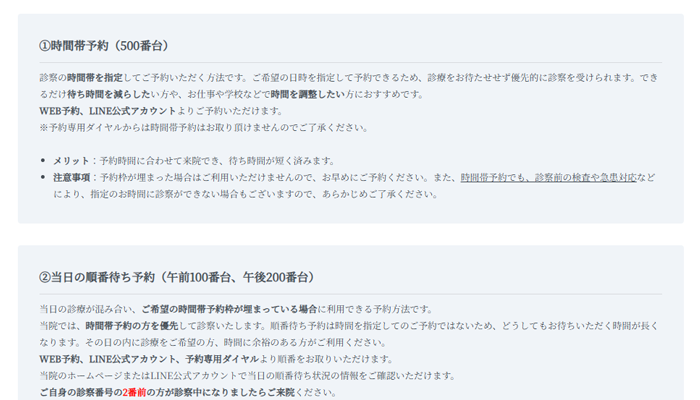 ささき耳鼻科クリニック WEBページ