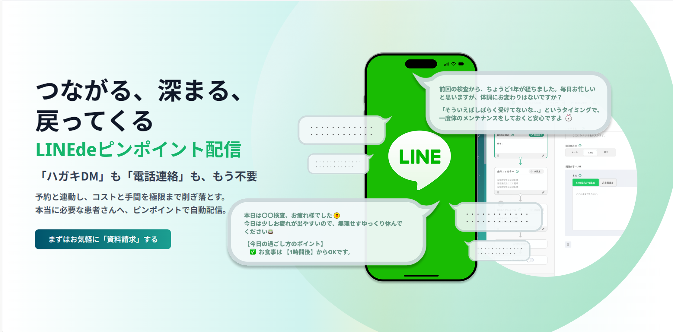LINEdeピンポイント配信リリース